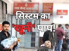 सतना में मासूमों को HIV का 'जहर' देने वाला कौन ? 200 डोनरों के रिकॉर्ड में छिपे हैं गुनहगार, जांच तेज