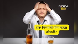 Alcohol Advice: दारू पिण्याची योग्य पद्धत कोणती? दारू प्यायल्यानंतर काय करावं? 99 टक्के लोकांना माहितच नाही