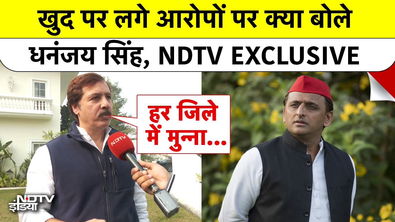 खुद पर लगे आरोपों पर क्या बोले Dhananjay Singh, NDTV EXCLUSIVE