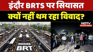 Indore BRTS: इंदौर BRTS पर सियासत, क्यों नहीं थम रहा विवाद? | Madhya Pradesh | MP Politics | Latest
