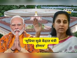 Pune News: 'सुप्रिया सुळेंना केंद्रात मंत्रिपद मिळणार', बड्या नेत्याच्या बड्या दाव्याने राजकारणात खळबळ