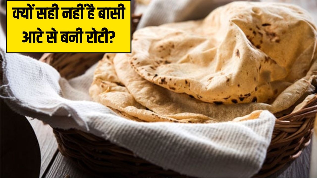 ग्रहों की शक्ति को कमजोर करती है बासी आटे से बनी रोटी, जानें क्या कहता है ज्योतिष शास्त्र