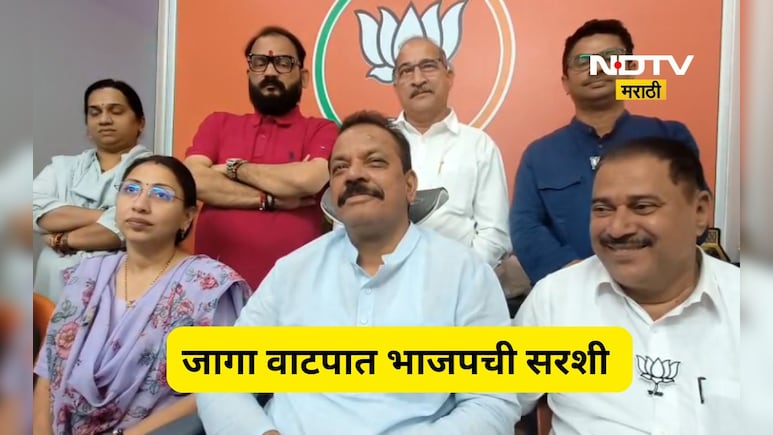 Election News: वसई- विरार मनपामध्ये जागा वाटपाचा तिढा सुटला, भाजप 84, शिंदे सेनेच्या पदरात अवघ्या...