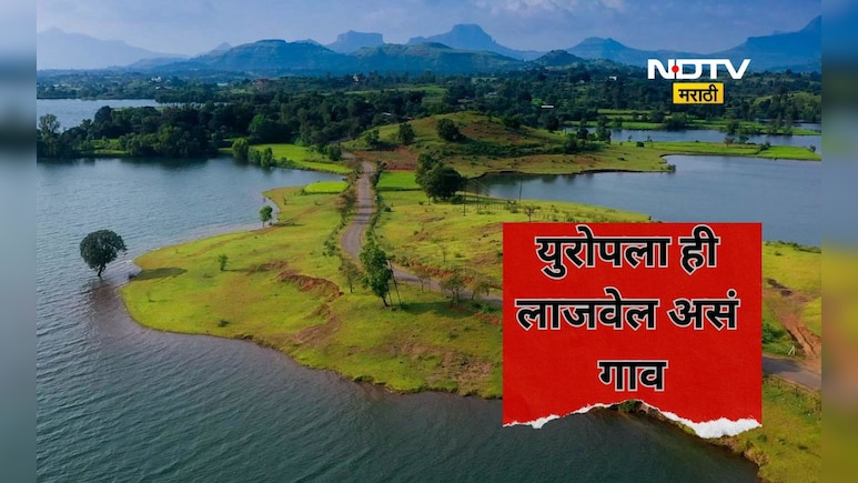 Tourist Places: स्वित्झर्लंडलाही विसराल असं ठिकाण! आपल्या महाराष्ट्रात दडलय 'हे' भूरळ पाडणारं पर्यटन स्थळ