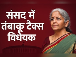 सिगरेट, गुटखा, पान मसाला के बढ़ जाएंगे दाम? संसद में पेश होंगे दो बड़े बिल