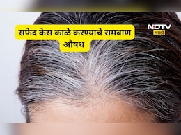 Home Remedies: पांढरे केस काळे करण्यासाठी लावा 'हे' तेल, काही दिवसातच होतील काळेभोर केस