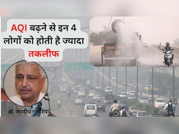 दिल्ली के बढ़ते प्रदूषण में बच्चों को संभालिए, एम्स के पूर्व डायरेक्टर डॉ. रणदीप गुलेरिया की चेतावनी