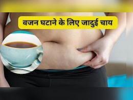 Green Tea नहीं, यह सस्ती देसी चाय घटाती है सबसे ज्यादा पेट की चर्बी, नए रिसर्च में खुलासा
