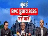 Mumbai BMC Election 2026: 74 हजार करोड़ बजट, एशिया के सबसे अमीर नगर निकाय के चुनाव की बड़ी बातें Mumbai BMC Election 2026: 74 हजार करोड़ बजट, एशिया के सबसे अमीर नगर निकाय के चुनाव की बड़ी बातें