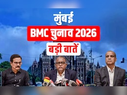 Mumbai BMC Election 2026: 74 हजार करोड़ बजट, एशिया के सबसे अमीर नगर निकाय के चुनाव की बड़ी बातें