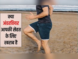 मुझे अपना अंडरवियर कितने महीने में बदलना चाहिए? एक आदमी को अपने अंडरवियर कितनी बार धोना चाहिए, जान&zwj;िए यहां