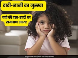 दादी - नानी के नुस्खे: छोटे बच्चों की उल्टी-दस्त में बेहद कारगर है इस फल का रस