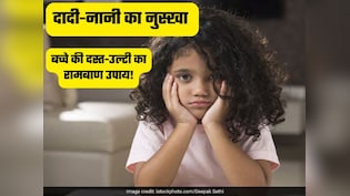 दादी - नानी के नुस्खे: छोटे बच्चों की उल्टी-दस्त में बेहद कारगर है इस फल का रस