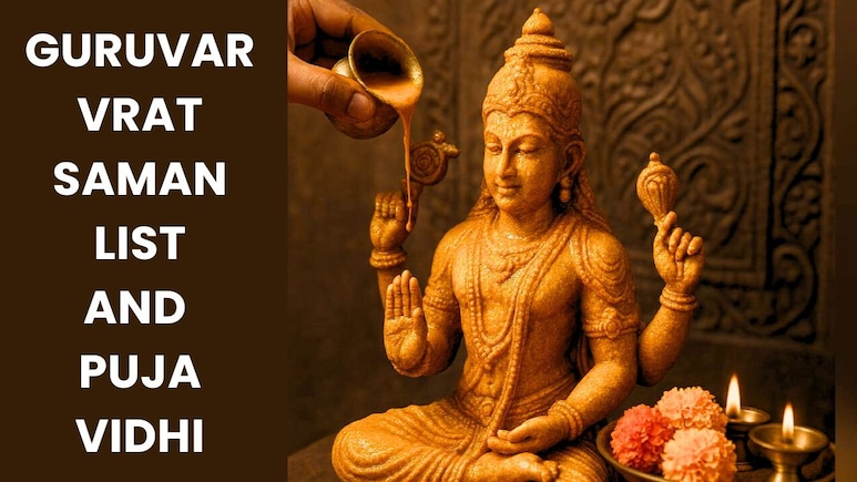 ये है मनोकामना पूरी करने का आसान उपाय, जानें भगवान विष्णु को हल्दी चढ़ाने का महत्व और इसके चमत्कारी फायदे