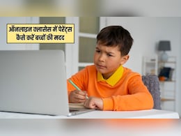 कोहरे में शुरू हो गई बच्चों की ऑनलाइन क्लास? माता-पिता ऐसे करें बच्चों की मदद, स्मार्ट तरीके से हो जाएगी पढ़ाई