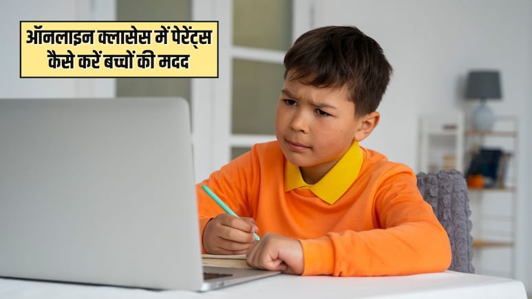 कोहरे में शुरू हो गई बच्चों की ऑनलाइन क्लास? माता-पिता ऐसे करें बच्चों की मदद, स्मार्ट तरीके से हो जाएगी पढ़ाई