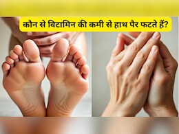 कौन से विटामिन की कमी से हाथ पैर फटते हैं?