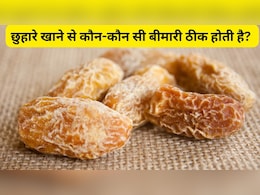 छुहारे खाने से कौन-कौन सी बीमारी ठीक होती है? छुहारे की तासीर कैसी होती है?