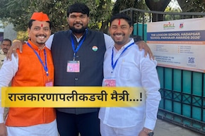 Pune News: तीन वर्गमित्र, 3 पक्ष अन् 1 प्रभाग..! पुण्यातील जिवलग दोस्तांची राज्यात चर्चा; विषय काय?