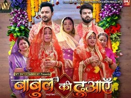 मुफ्त में देखिए फिल्म बाबुल की दुआएं, जानें किस दिन हो रही है रिलीज