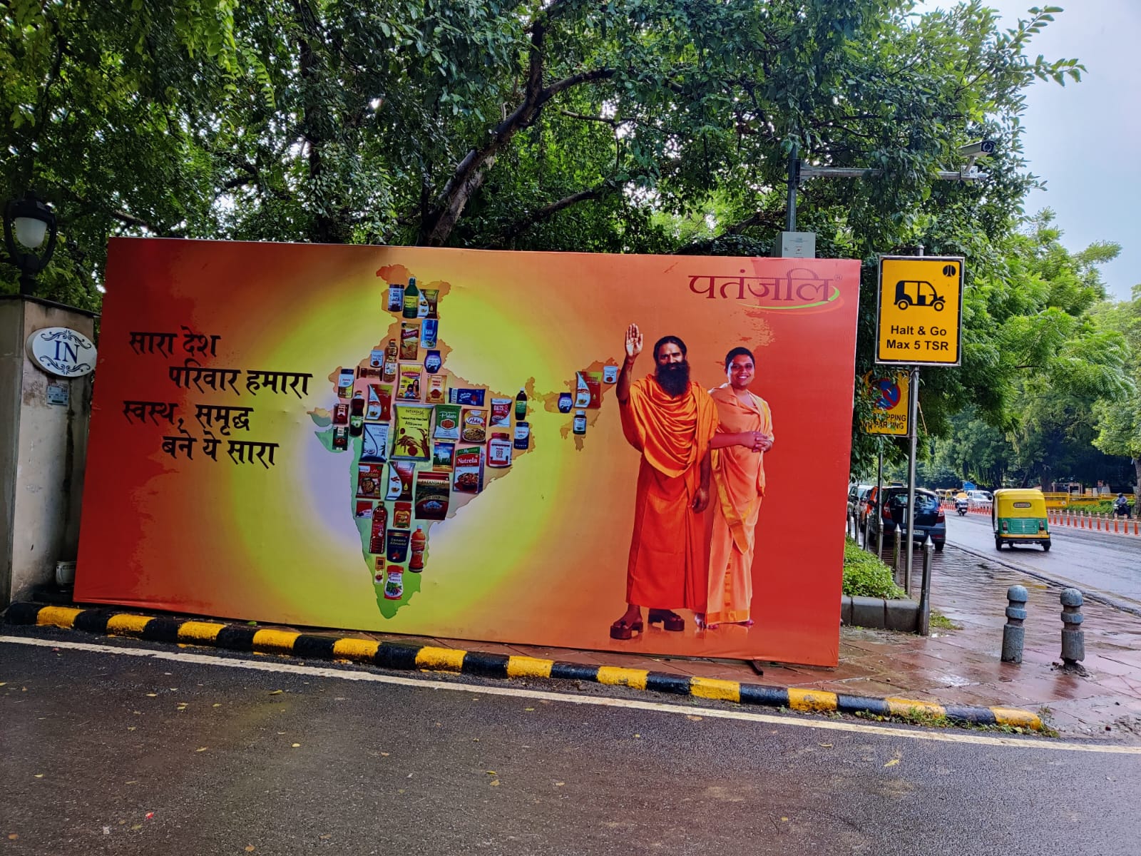 Patanjali Foods Sees Green Shoots Of Rural Recovery