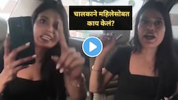 100 मीटर अंतर राहिलं होतं..तितक्यात कॅब ड्रायव्हरच्या मनात नको ते शिजलं, महिलेनं लगेच व्हिडीओ बनवला अन्..