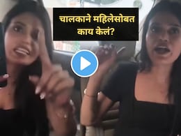 100 मीटर अंतर राहिलं होतं..तितक्यात कॅब ड्रायव्हरच्या मनात नको ते शिजलं, महिलेनं लगेच व्हिडीओ बनवला अन्..