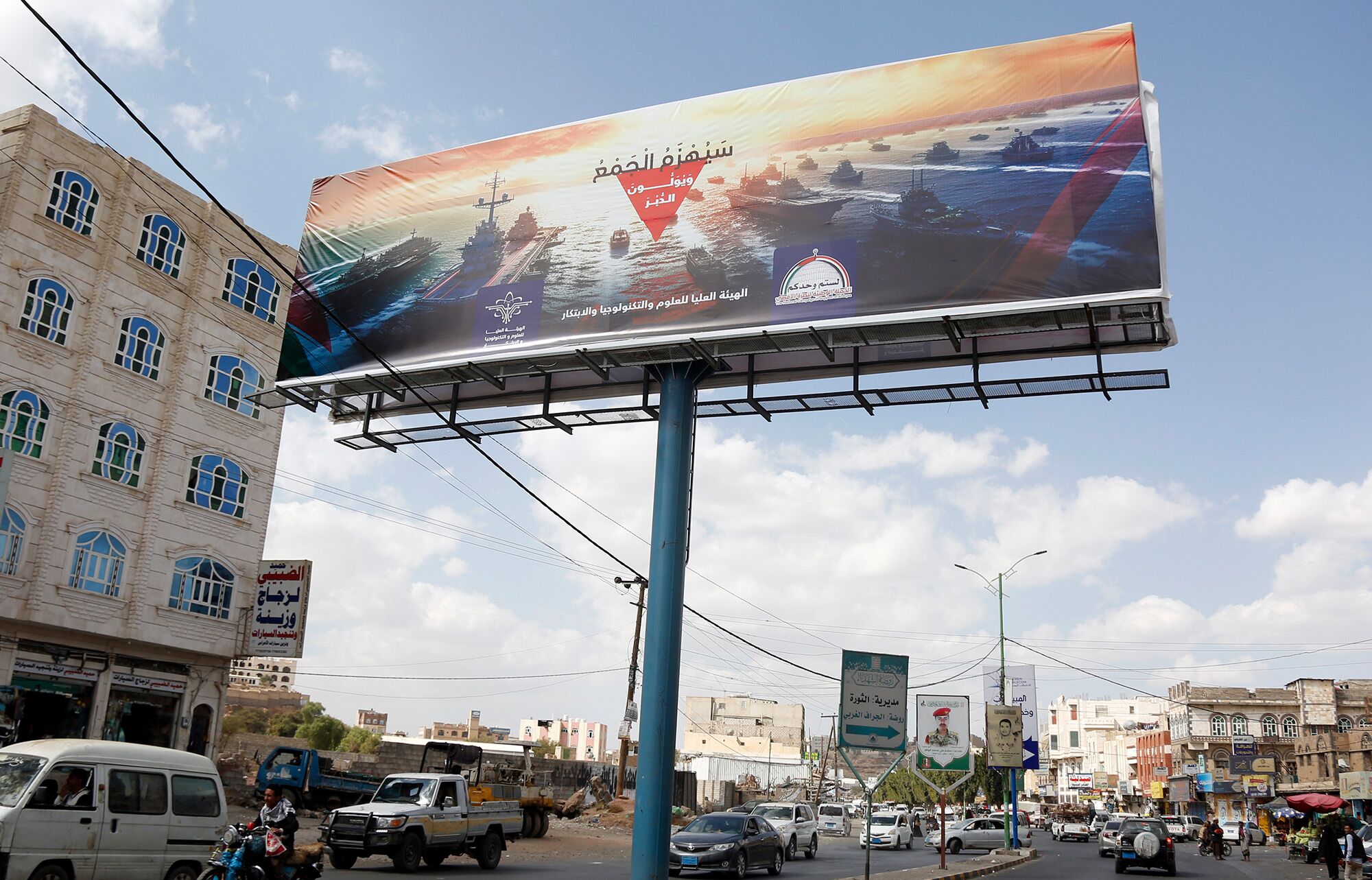 U.S. Braces For High-Stakes Decisions Over Houthi Sea Strikes