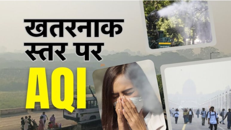 दिल्ली में गले तक प्रदूषण: आपके शरीर के इन 15 अंगों पर पड़ रहा असर