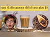 चाय में लौंग डालकर पीने से क्या होता है, इन लोगों को जरूर करना चाहिए इस Chai का सेवन