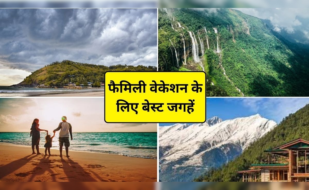 Happy New Year 2026: न्यू ईयर पर फैमिली वेकेशन के लिए भारत की 5 बेहतरीन जगहें, नए साल का होगा शानदार आगाज