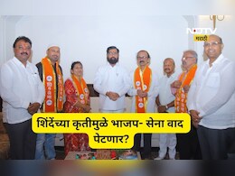 Kalyan News: धुसफूस वाढली! एकीकडे बोलणी दुसरीकडे पक्ष प्रवेश, भाजपचा एकनाथ शिंदेंवर गंभीर आरोप