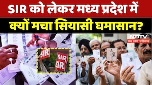 Politics on SIR: SIR को लेकर Madhya Pradesh में क्यों मचा सियासी घमासान? | Voters | EC | Latest News