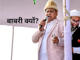 हुमायूं कबीर ने सिर्फ एक वजह से रखी बाबरी की बुनियाद, कुरान ख्वानी-नई पार्टी प्लान भी इसीलिए