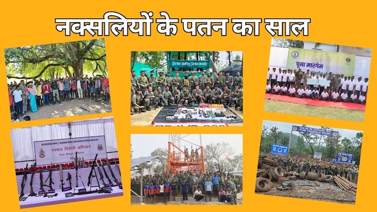 छत्तीसगढ़ के लिए गोल्डन ईयर, नक्सलियों के पतन के लिए याद किया जाएगा साल 2025, अब सूर्य-अस्त के कगार पर लाल आतंक