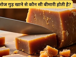 रोज गुड़ खाने से कौन सी बीमारी होती है?