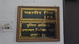 राजस्थान में कथित 6 लाख की रिश्वत के साथ पकड़े गए हरियाणा के पुलिसकर्मी, ACB की बड़ी कार्रवाई&nbsp;
