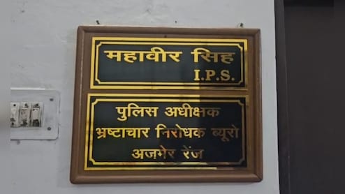 राजस्थान में कथित 6 लाख की रिश्वत के साथ पकड़े गए हरियाणा के पुलिसकर्मी, ACB की बड़ी कार्रवाई&nbsp;