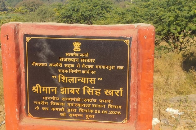 UDH Minister ने दी सड़क निर्माण के लिए 95 लाख की मंजूरी UDH Minister ने दी सड़क निर्माण के लिए 95 लाख की मंजूरी