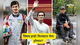 Kolhapur News: रिलस्टार, युट्यूबर, रेसरला आता महापालिकेचे वेध, नेत्याचा पोरगा नेता होण्याच्या तयारीत