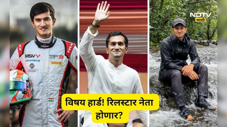 Kolhapur News: रिलस्टार, युट्यूबर, रेसरला आता महापालिकेचे वेध, नेत्याचा पोरगा नेता होण्याच्या तयारीत