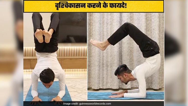 भूलने लगे हैं छोटी-छोटी चीजें, योगा रूटीन में जोड़े वृश्चिकासन, कमर दर्द और पैरों के दर्द से भी मिलेगी राहत