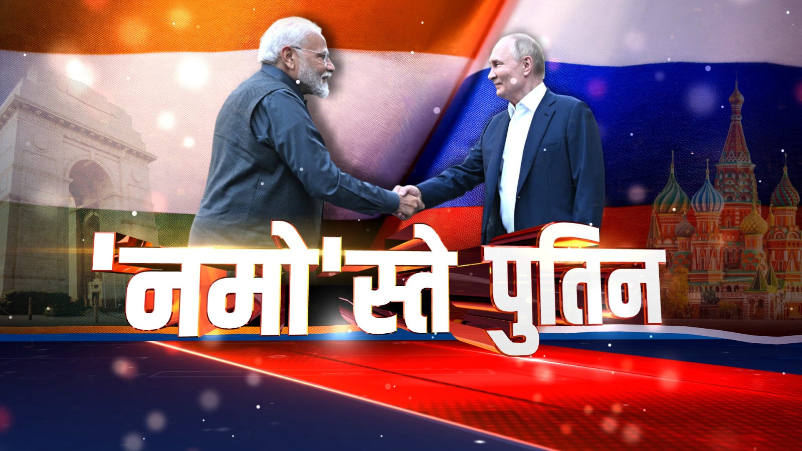 S-500, सुखोई-57 से लेकर ऑयल डील तक, पुतिन के दिल्ली दौरे में इन 10 सौदों पर दुनिया की नजर