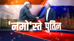 S-500, सुखोई-57 से लेकर ऑयल डील तक, पुतिन के दिल्ली दौरे में इन 10 सौदों पर दुनिया की नजर
