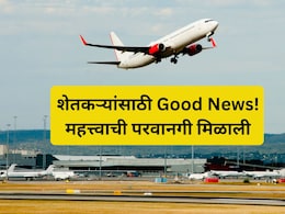 Purandar Airport: ठरलं तर! पुरंदर विमानतळ मोबदल्याबाबत मोठी अपडेट, शेतकऱ्यांसाठी काय झाला निर्णय?