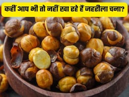 इस केमिकल से चमकाए जा रहे भुने चने, कैंसर समेत इन 3 गंभीर रोगों का खतरा, जानें कैसे करें केम&zwj;िकल वाले चने की पहचान
