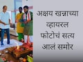 Akshaye Khanna : 'धुरंधर'च्या यशानंतर अक्षय खन्नाने खरंच घरात होम-हवन केला? व्हायरल फोटोचं सत्य आलं समोर