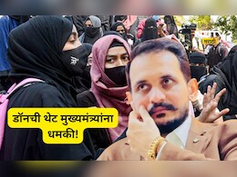 Pakistani Don: 'माफी मागा नाही तर...', डॉनची पाकिस्तानातून थेट मुख्यमंत्र्यांना धमकी, प्रकरण तापलं