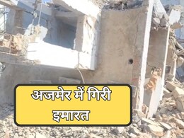 अजमेर में बड़ा हादसा, जर्जर इमारत गिरने से दबा मजदूर