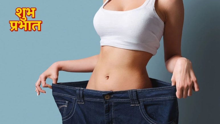 Morning Routine for Weight Loss 2026: वेट लॉस के लिए नए साल से रोज सुबह अपनाएं ये 6 आदतें, कुछ ही दिनों में खुद दिख जाएगा रिजल्ट